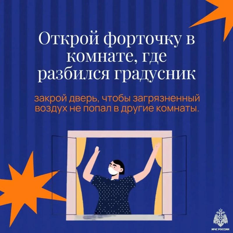 Что делать если разбился ртутный градусник? Что делать если разбился ртутный градусник?