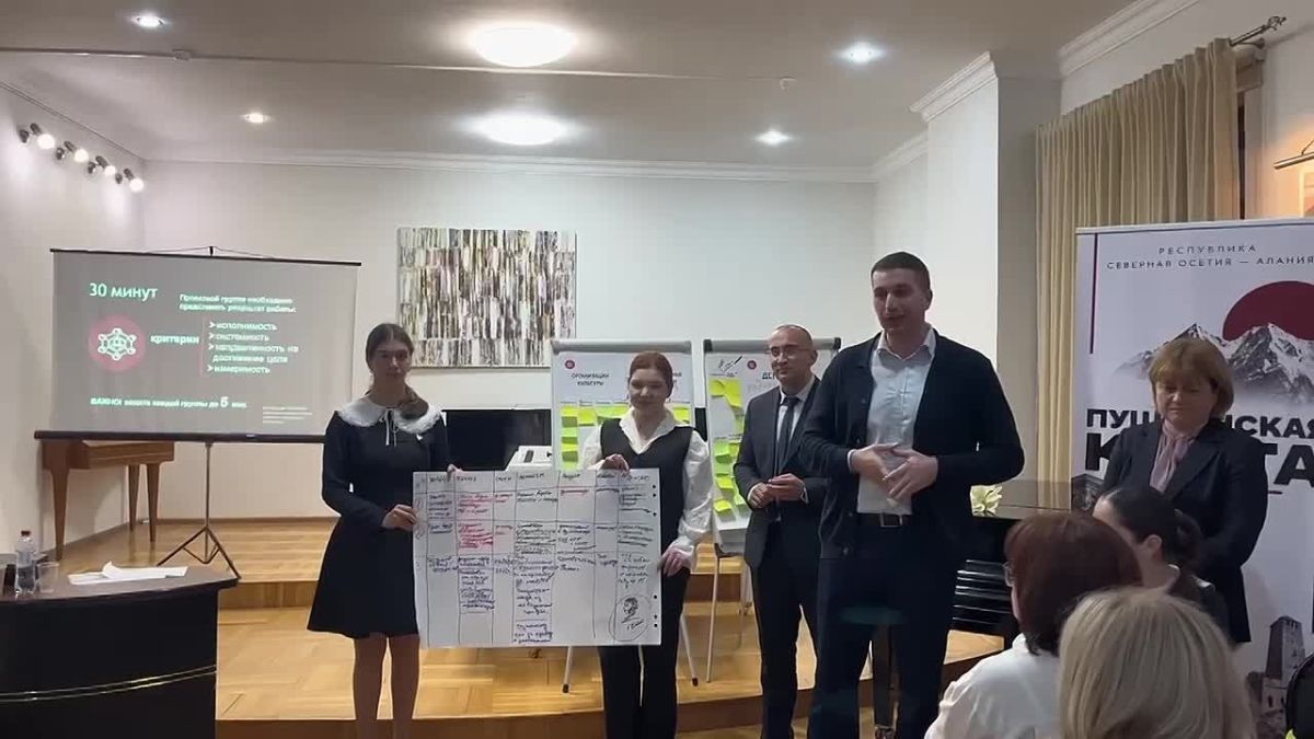 Представители руководства в сфере культуры, образования и молодёжной политики, муниципалитетов, руководители образовательных организаций и учреждений культуры приняли участие в стратегической сессии «Молодёжь и школьники в...