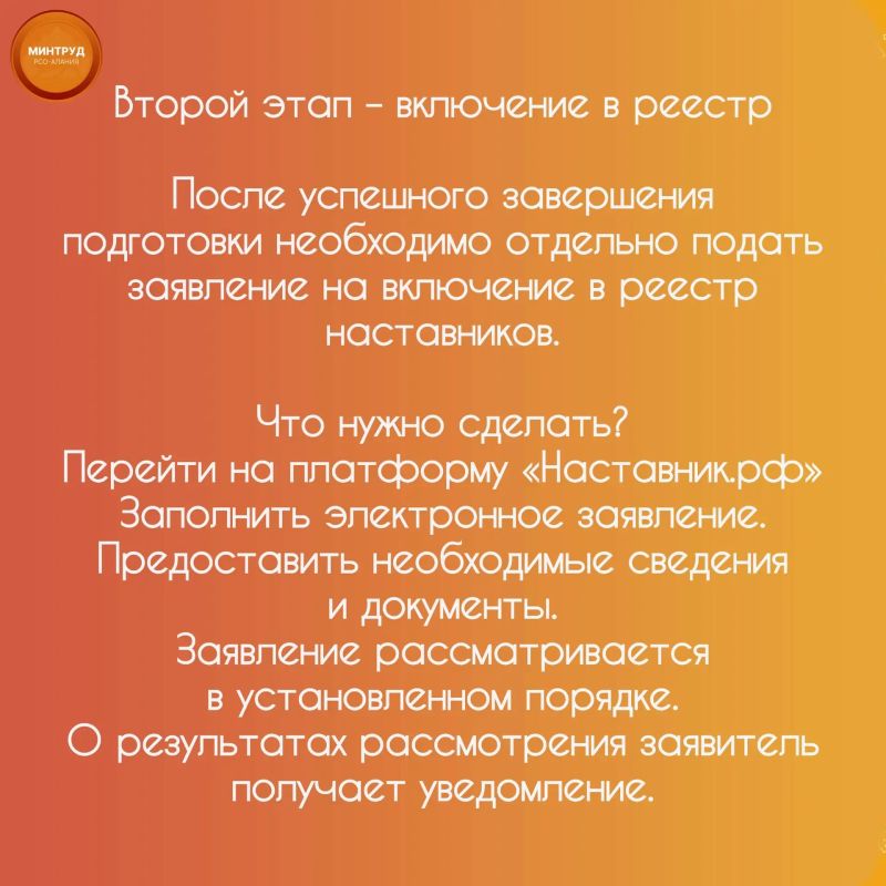Наставничество начинается с желания помочь Наставничество начинается с желания помочь