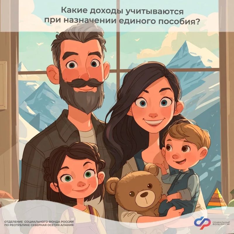 Как считается среднедушевой доход для единого пособия семьям с детьми