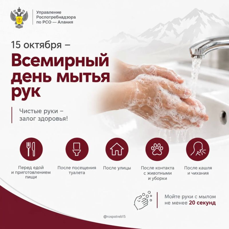 15 октября – Всемирный день мытья рук