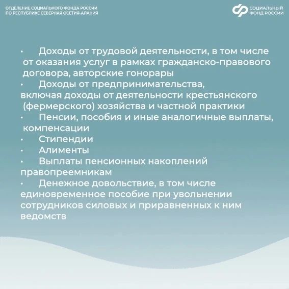 Как считается среднедушевой доход для единого пособия семьям с детьми Как считается среднедушевой доход для единого пособия семьям с детьми