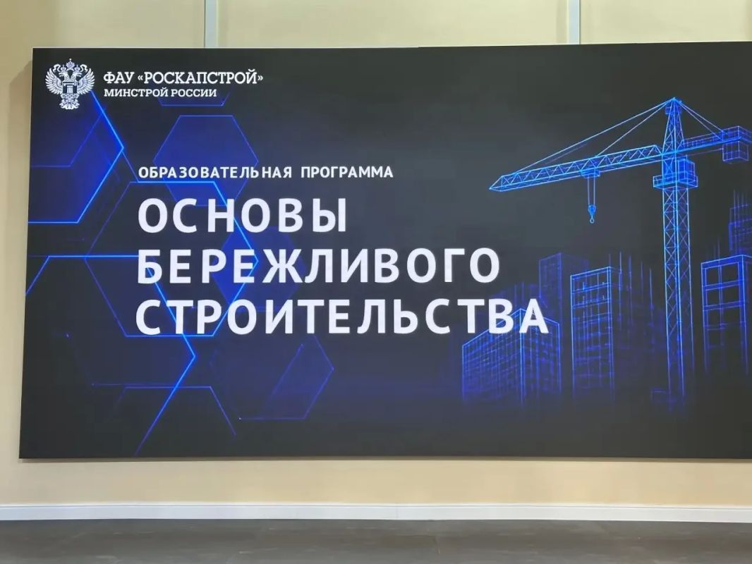 Во Владикавказе проходит заключительный день форума «Молодой специалист - строитель будущего» Во Владикавказе проходит заключительный день форума «Молодой специалист - строитель будущего»