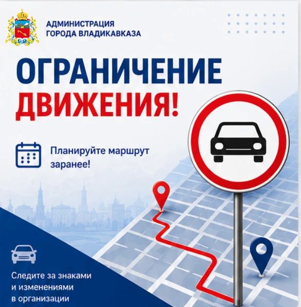 Внимание! Перекрытие!. Уважаемые горожане, в связи с проведением поминальных мероприятий завтра, 17 октября, будет временно ограничено движение: - по ул. Гончарова на участке от ул. Гагарина до ул. Барбашова