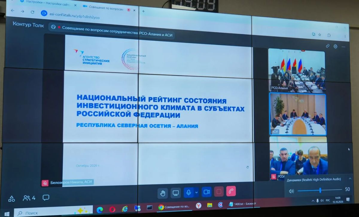Вопросы сотрудничества Северной Осетии с Агентством стратегических инициатив обсуждались на совещании в Москве Вопросы сотрудничества Северной Осетии с Агентством стратегических инициатив обсуждались на совещании в Москве