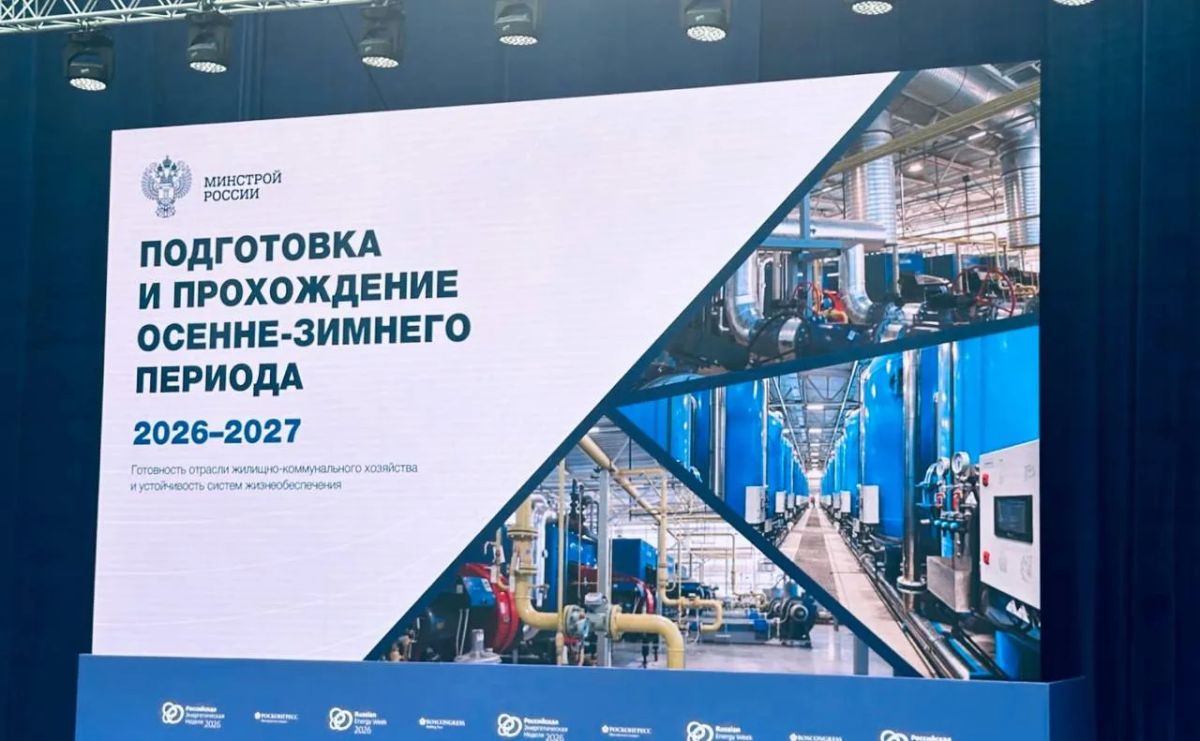 Северная Осетия вошла в число субъектов страны, которые полностью готовы к отопительному сезону Северная Осетия вошла в число субъектов страны, которые полностью готовы к отопительному сезону