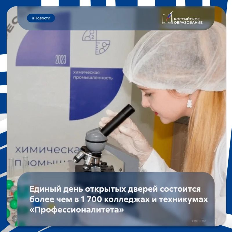 Более 1 700 колледжей и техникумов откроют двери для будущих студентов 17 октября