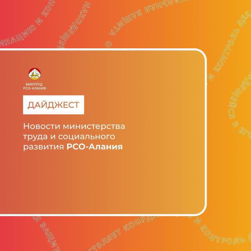 Главное из социальной сферы республики за неделю: