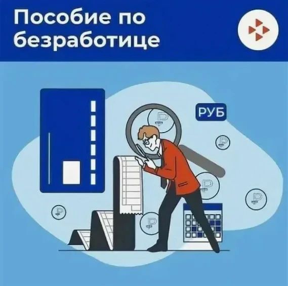 Величина пособия рассчитывается соответствующим образом, если в течение 12 месяцев до обращения в службу занятости был период работы больше 26 недель