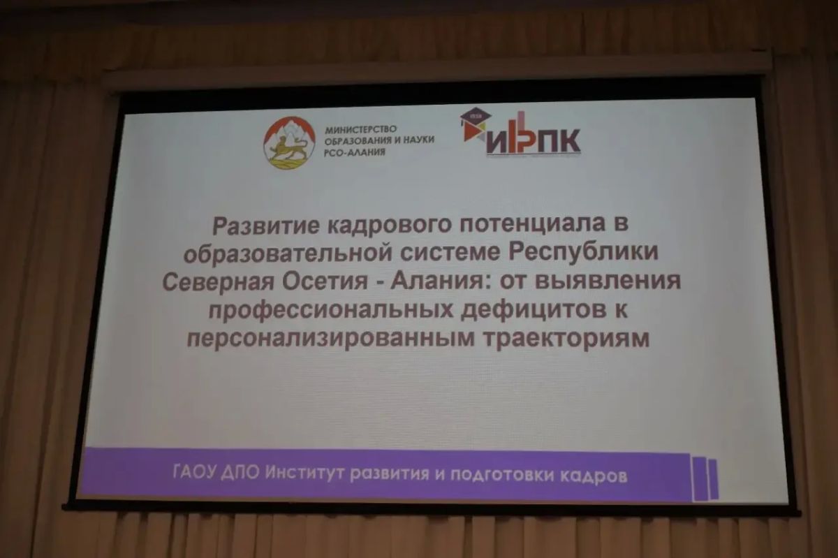 Во Владикавказе обсудили итоги работы школ и задачи на новый учебный год Во Владикавказе обсудили итоги работы школ и задачи на новый учебный год