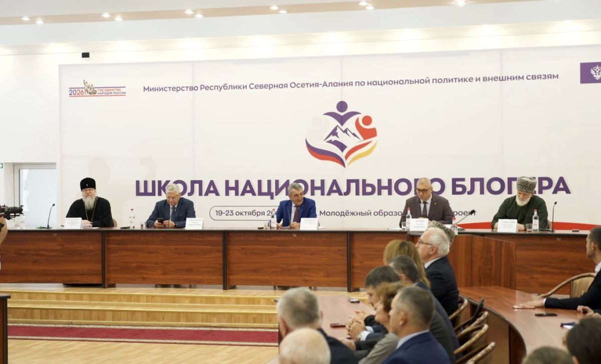 Во Владикавказе проходит «Школа национального блогера» Во Владикавказе проходит «Школа национального блогера»