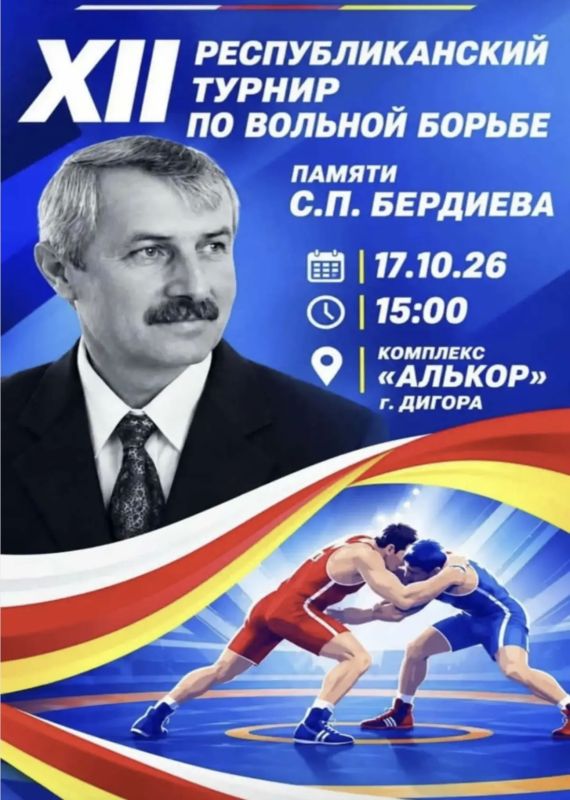 XII республиканский турнир по вольной борьбе памяти С.П. Бердиева среди юношей 2014-2015 г.р. 17 октября. г. Дигора