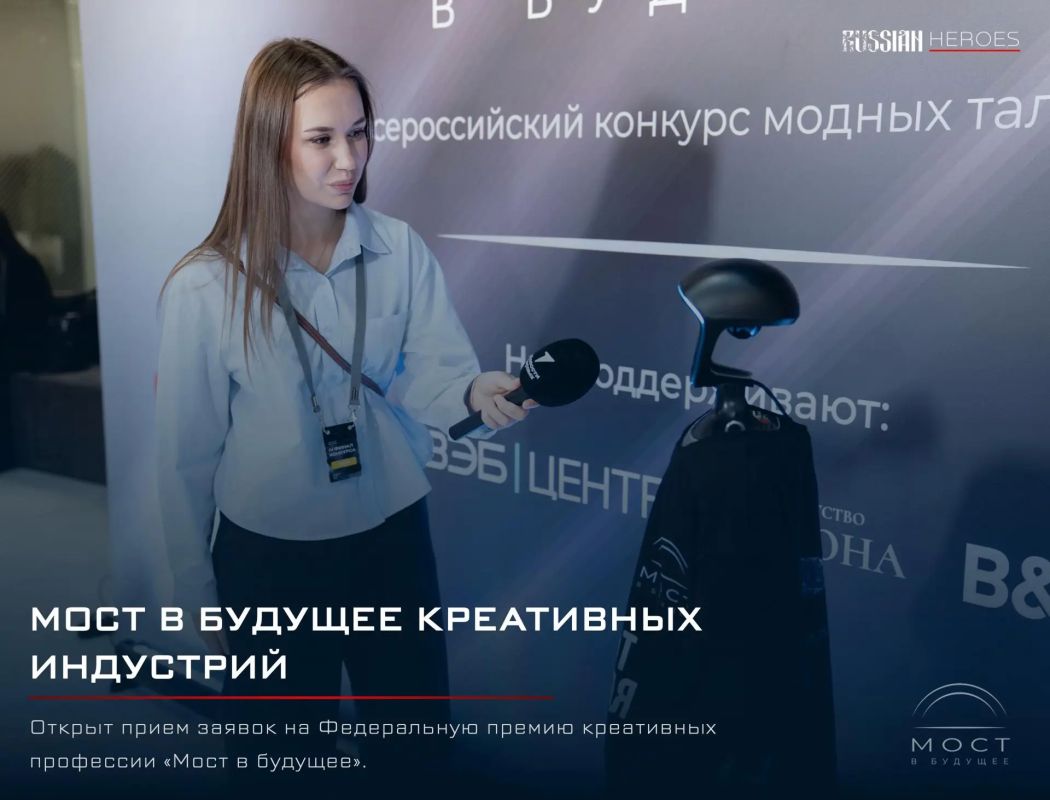 СМИ и блогеров Северной Осетии приглашают к участию в премии «МОСТ В БУДУЩЕЕ»