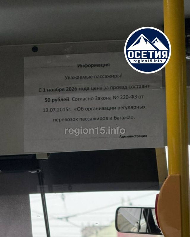Маршрут №32 предупреждает своих пассажиров о повышении стоимости проезда с 30 рублей до 50 с 1 ноября