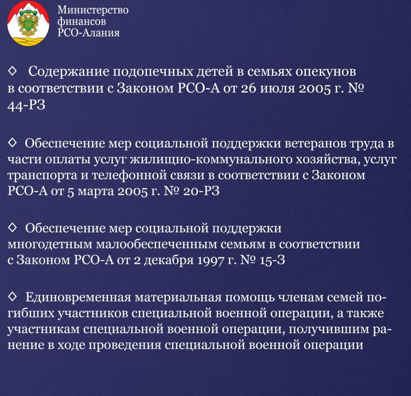 Министерством финансов РСО-Алания в сентябре 2026 года были осуществлены выплаты всех текущих социальных обязательств в объеме 386,7 млн рублей Министерством финансов РСО-Алания в сентябре 2026 года были осуществлены выплаты всех текущих социальных обязательств в объеме 386,7 млн рублей