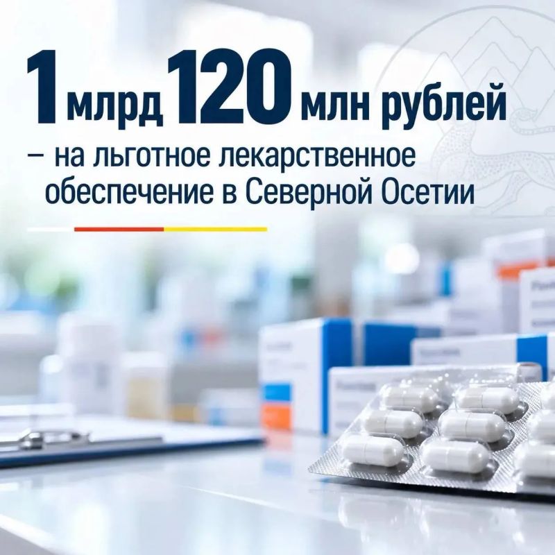 Один миллиард и 120 млн рублей выделили на лекарственное обеспечение жителей республики в 2026 году