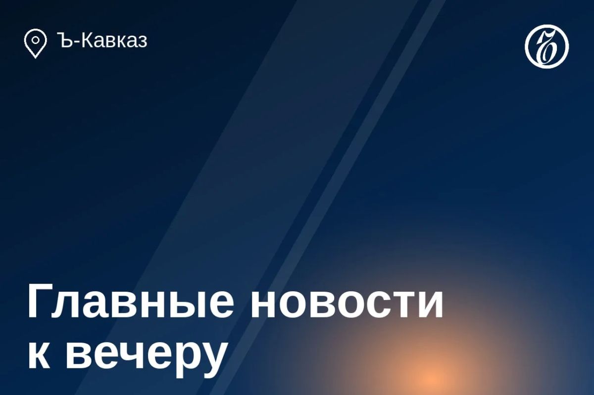 Главные новости за 22 октября