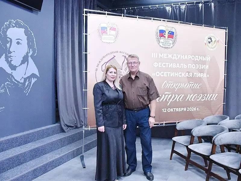 ИЗ СВЕЖЕГО НОМЕРА. . Слово, объединяющее народы III Международный фестиваль поэзии «Осетинская лира» (12–16 октября 2026 года), который ежегодно проходит в период празднования дня рождения основоположника осетинской...