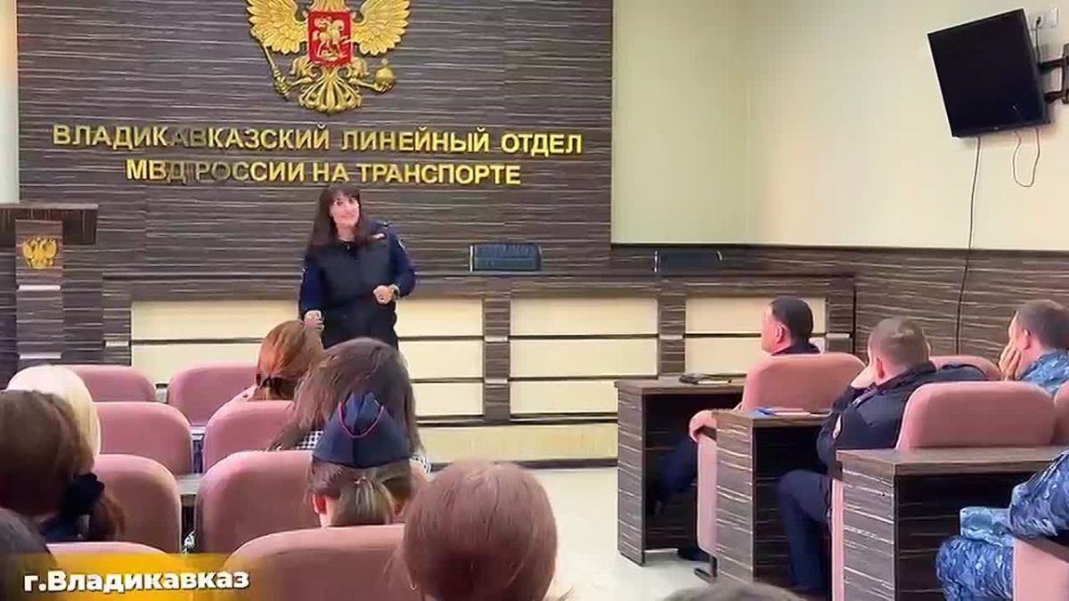 Сотрудники Госавтоинспекции г. Владикавказа приняли участие в технической конференции, состоявшейся во Владикавказском линейном отделе МВД России на транспорте