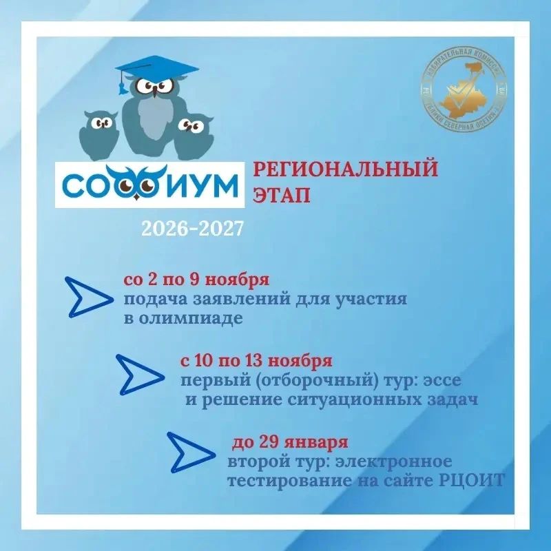 До старта «Софиума» осталось совсем немного!
