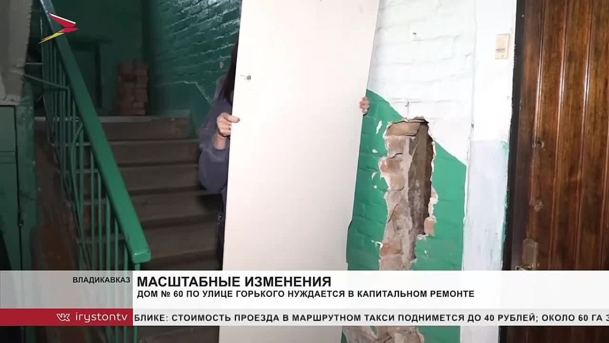 По поручению Главы Северной Осетии Сергея Меняйло многоквартирный дом во Владикавказе по улице Горького 60 будет досрочно отремонтирован