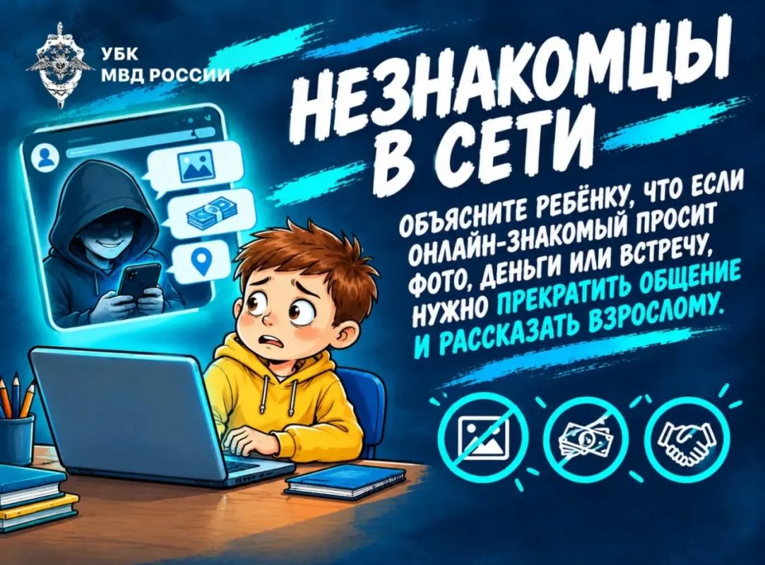 Каникулы онлайн: как сделать отдых ребёнка безопасным Каникулы онлайн: как сделать отдых ребёнка безопасным