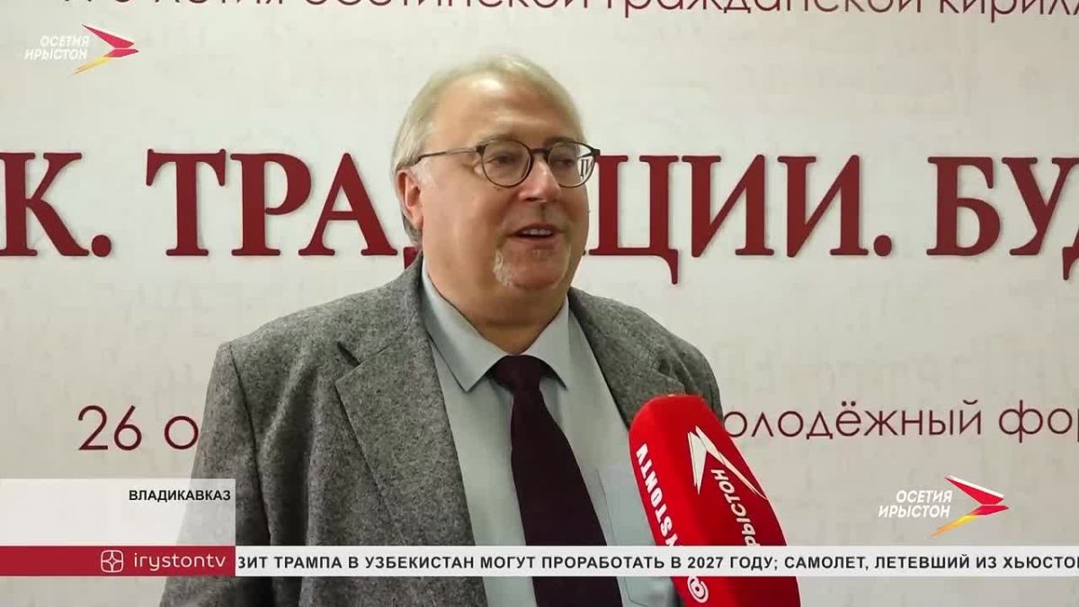 В СОГУ прошёл молодёжный форум «Язык