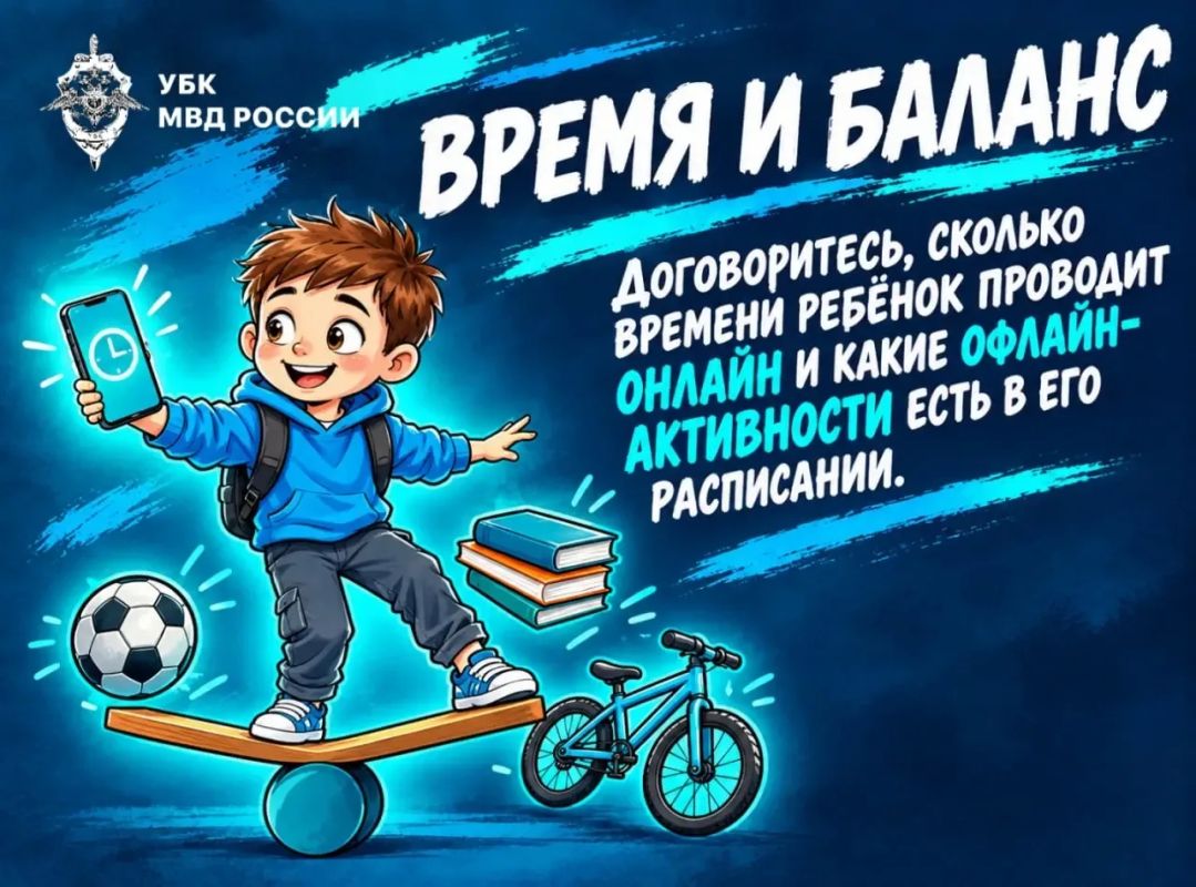 Каникулы онлайн: как сделать отдых ребёнка безопасным Каникулы онлайн: как сделать отдых ребёнка безопасным