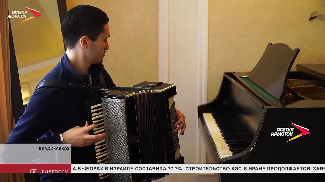 Осетинская гармоника в новом прочтении