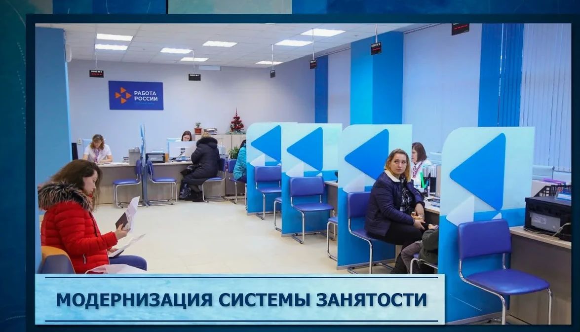 В Северной Осетии происходит значительное обновление служб, помогающих людям найти работу