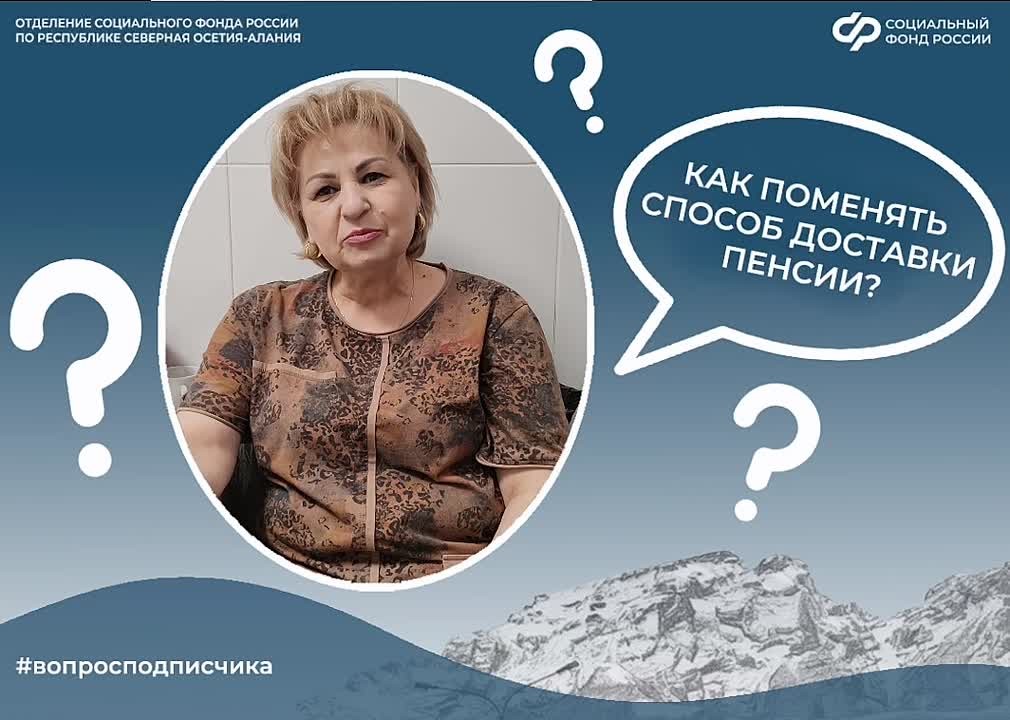Поменять способ доставки пенсии можно через портал госуслуг:
