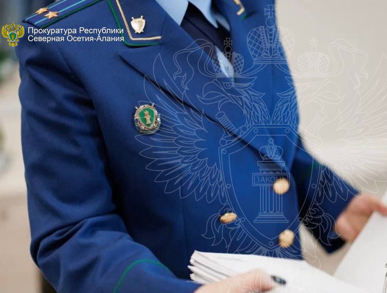 Прокуратура Иристонского района г. Владикавказа провела проверку исполнения законодательства о порядке рассмотрения обращений граждан