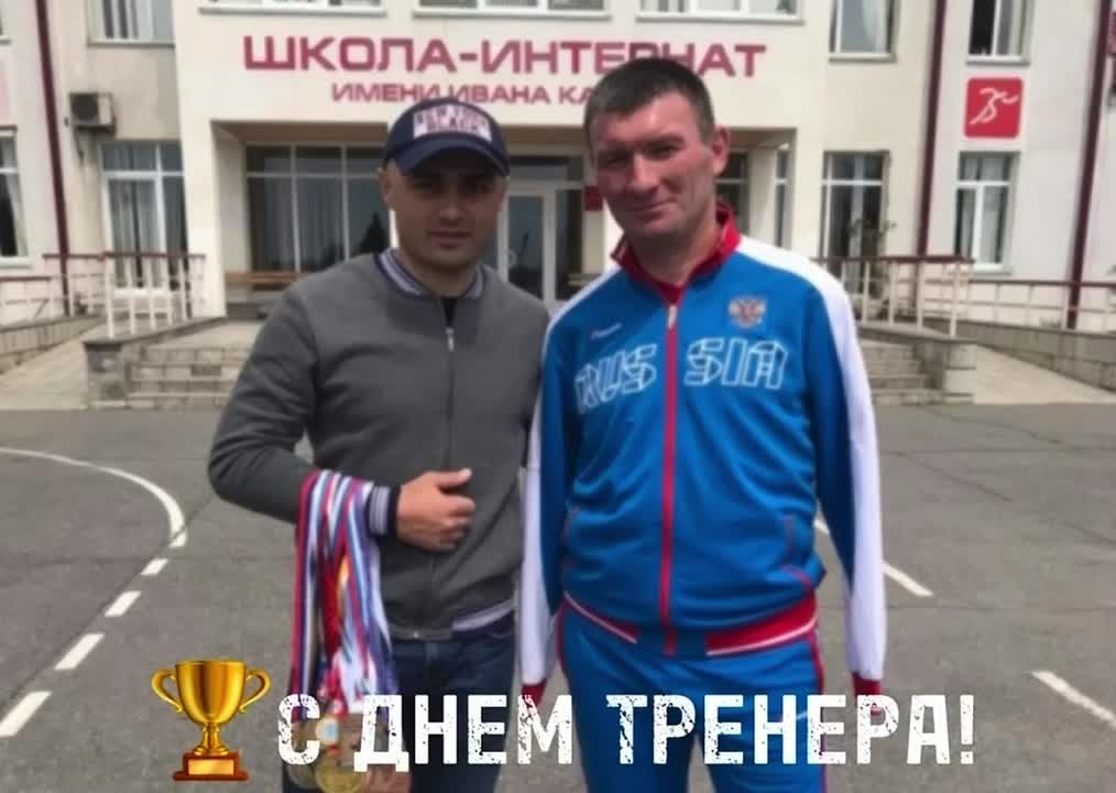 С Днём тренера!. 30 октября в России — праздник всех тренеров