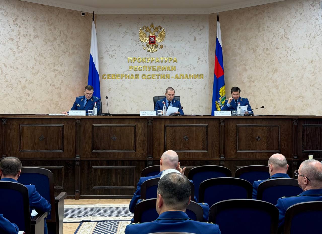 В прокуратуре Республики Северная Осетия – Алания под председательством прокурора республики Олега Апанасевича прошло заседание коллегии, посвященное состоянию законности при исполнении уполномоченными органами земельного и...