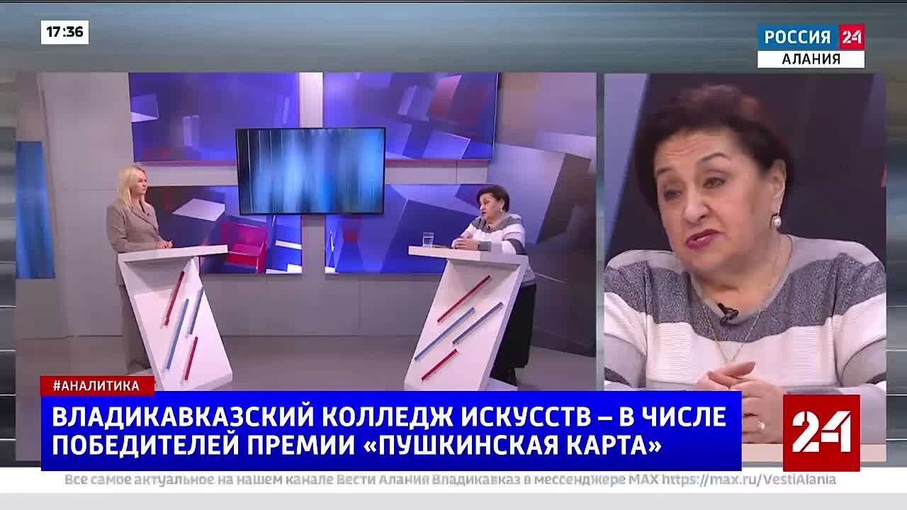 Владикавказский колледж искусств стал победителем Всероссийской премии «Пушкинская карта» в номинации «Лучшая региональная образовательная организация»