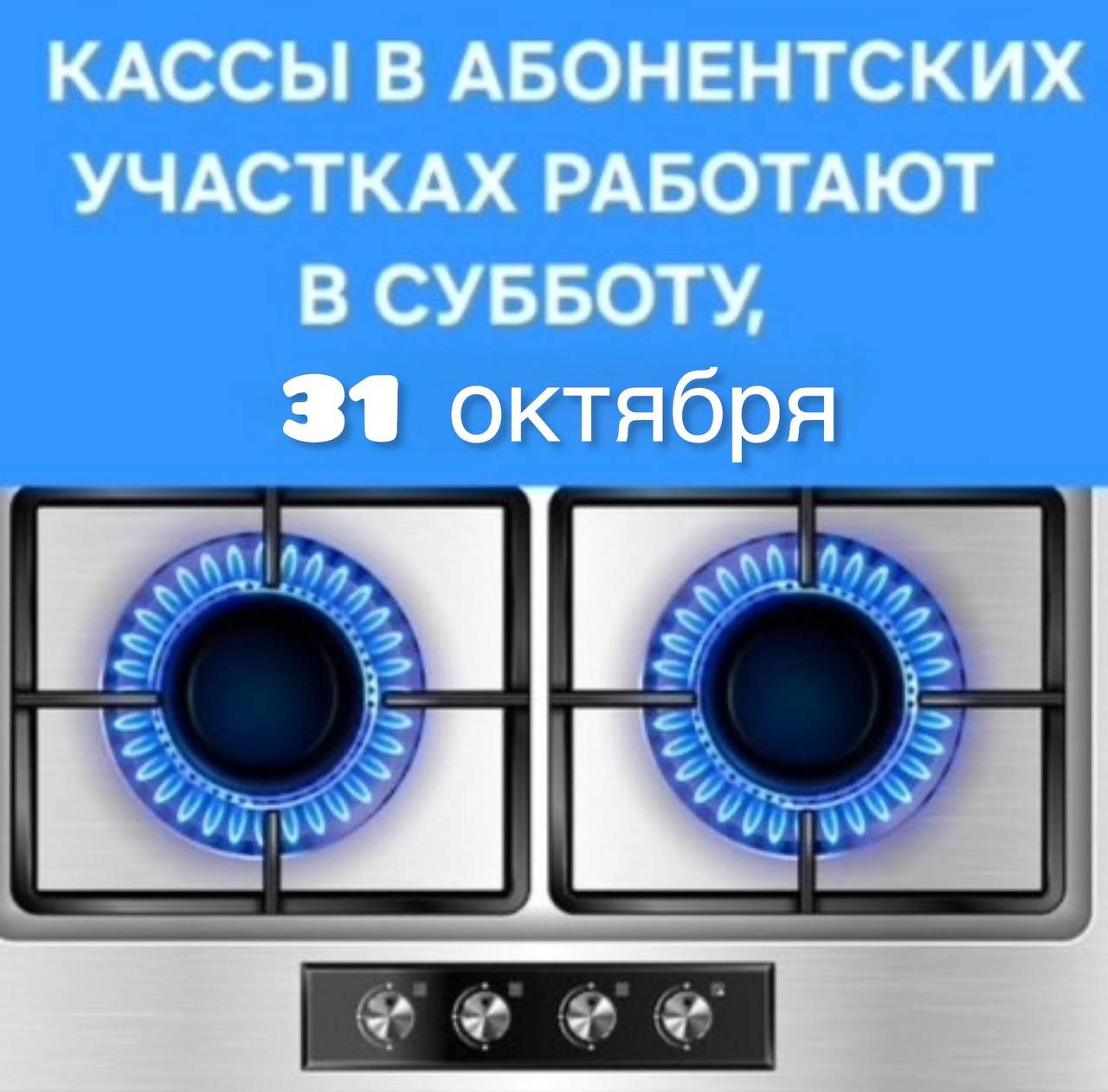 Уважаемые жители Северной Осетии!