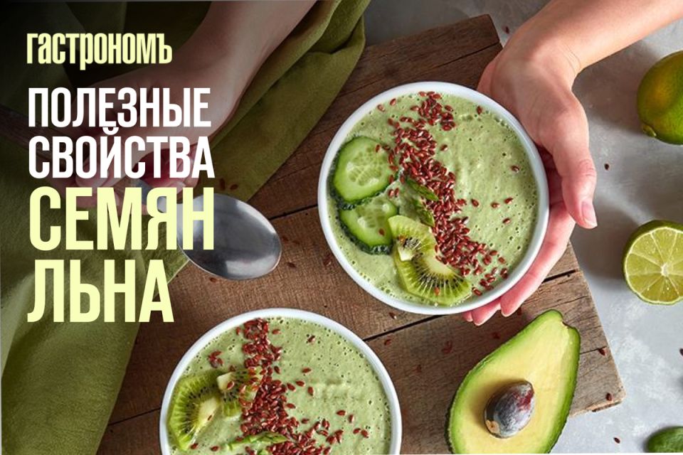 Почему семена льна стоит добавить в свой рацион?