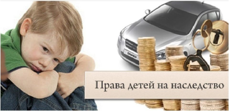 Как защитить имущественные права несовершеннолетних: ключевые аспекты наследования в 2026 году