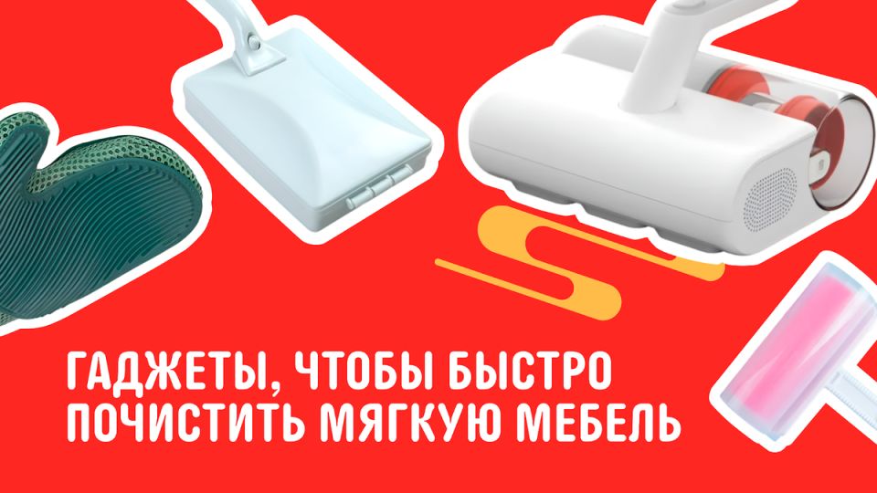 Чистим диван и мягкую мебель: секреты в домашних условиях