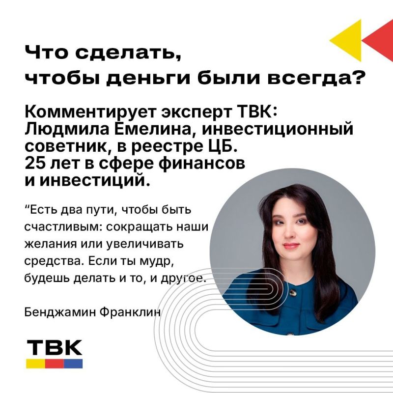 Как развить финансовую грамотность и увеличить доход: советы от эксперта