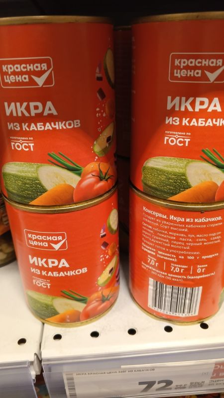 Копеечные продукты: стоит ли доверять «Красной цене» в супермаркете?